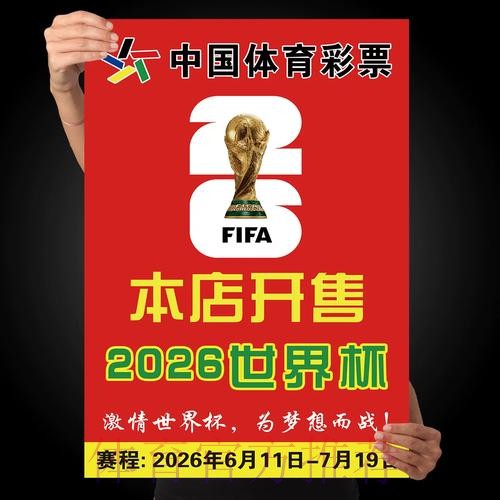 世界杯下注正规